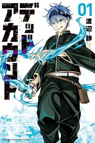 《死亡账号》漫画完结PDF|JPG|EPUB下载