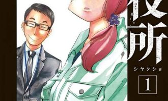 《死役所》漫画完结PDF|JPG|EPUB下载