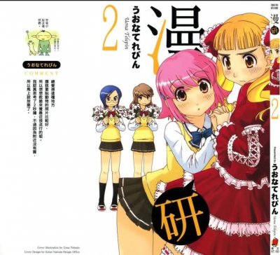 《漫研》漫画完结PDF|JPG|EPUB下载 《漫研》漫画完结PDF|JPG|EPUB下载