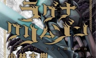 《狩龙人拉格纳》漫画未完结PDF|JPG|EPUB下载