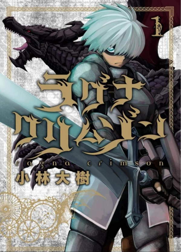 《狩龙人拉格纳》漫画未完结PDF|JPG|EPUB下载