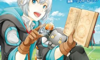 《终将成为最强炼金术师》漫画完结PDF|JPG|EPUB下载