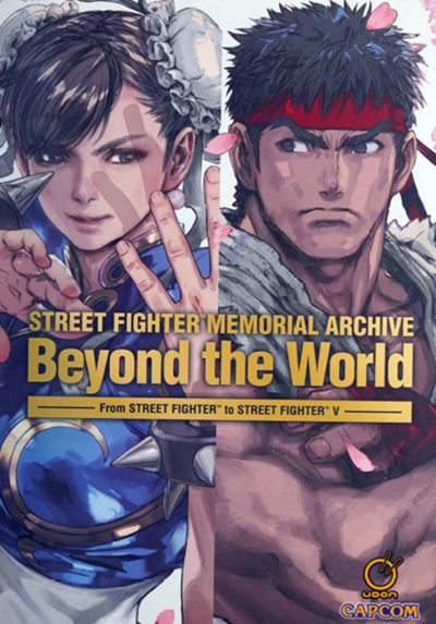 《街霸三十周年画集》漫画完结PDF|JPG|EPUB下载