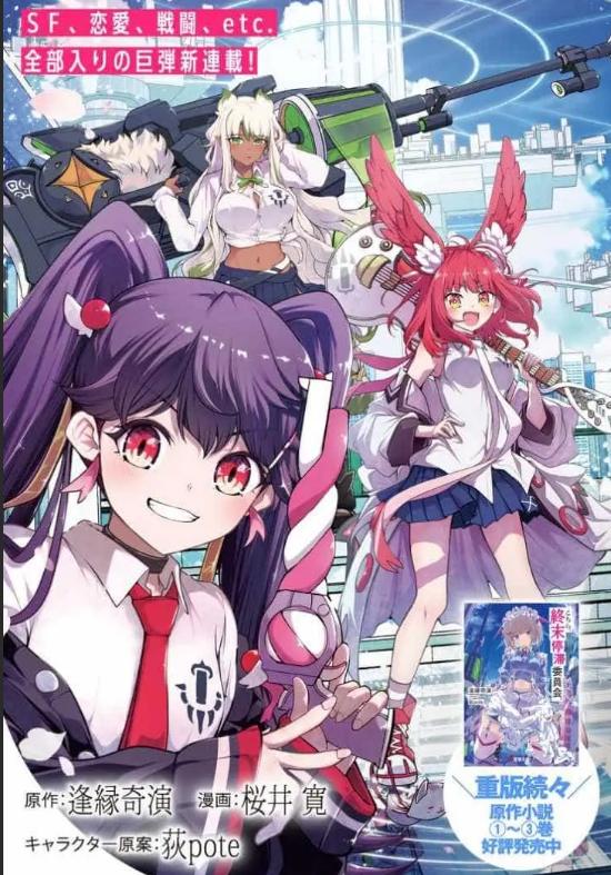 《这里是终末停滞委员会》漫画完结PDF|JPG|EPUB下载