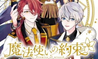 《魔法使的约定》漫画完结PDF|JPG|EPUB下载