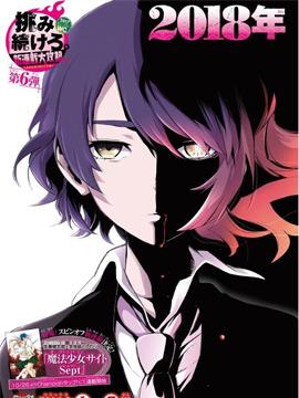 《魔法少女site第二部》漫画完结PDF|JPG|EPUB下载 《魔法少女site第二部》漫画完结PDF|JPG|EPUB下载