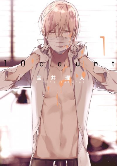 《10 count》漫画完结PDF|JPG|EPUB下载