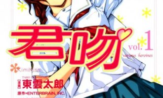 《君吻》漫画完结PDF|JPG|EPUB下载