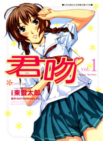 《君吻》漫画完结PDF|JPG|EPUB下载