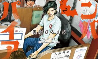 《嘻嘻嘻嘻吸血鬼》漫画完结PDF|JPG|EPUB下载