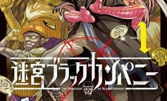 《异世界迷宫黑心企业》漫画完结PDF|JPG|EPUB下载