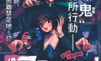 《有鬼拍不到》漫画完结PDF|JPG|EPUB下载