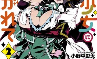 《梦想成为魔法少女》漫画完结PDF|JPG|EPUB下载