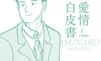 《爱情白皮书 同窗生》漫画完结PDF|JPG|EPUB下载