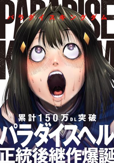 《王国乐园》漫画完结PDF|JPG|EPUB下载