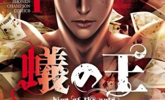 《蚁王》漫画完结PDF|JPG|EPUB下载