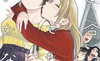 《要我和你交往也不是不行》漫画完结PDF|JPG|EPUB下载