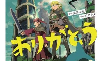 《谢了你啊异世界》漫画完结PDF|JPG|EPUB下载