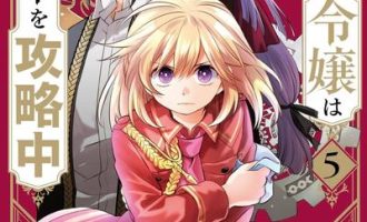 《重生大小姐正在攻略龙帝殿下》漫画完结PDF|JPG|EPUB下载