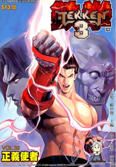 《铁拳3》漫画完结PDF|JPG|EPUB下载 《铁拳3》漫画完结PDF|JPG|EPUB下载