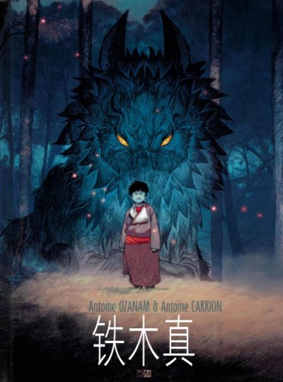 《铁木真》漫画完结PDF|JPG|EPUB下载