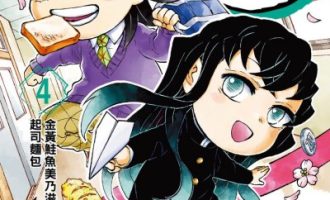 《鬼灭学园》漫画完结PDF|JPG|EPUB下载