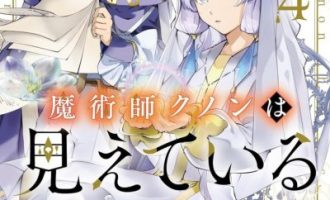 《魔术师库诺看得见一切》漫画完结PDF|JPG|EPUB下载
