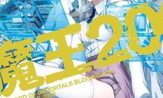 《魔王2099》漫画完结PDF|JPG|EPUB下载