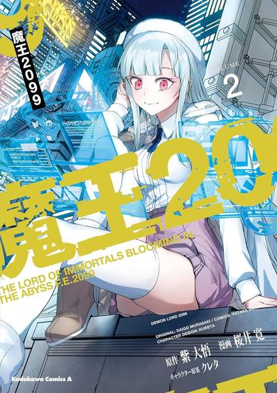 《魔王2099》漫画完结PDF|JPG|EPUB下载 《魔王2099》漫画完结PDF|JPG|EPUB下载