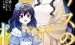 《厄里斯的圣杯》漫画完结PDF|JPG|EPUB下载