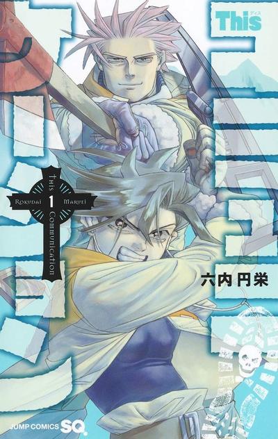 《这种沟通》漫画完结PDF|JPG|EPUB下载 《这种沟通》漫画完结PDF|JPG|EPUB下载