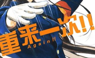 《Again!!重来一次》漫画完结全集免费下载 夸克网盘 PDF+EPUB