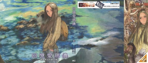 《爱玛侬系列》漫画完结全集免费下载 夸克网盘 PDF+EPUB 《爱玛侬系列》漫画完结全集免费下载 夸克网盘 PDF+EPUB
