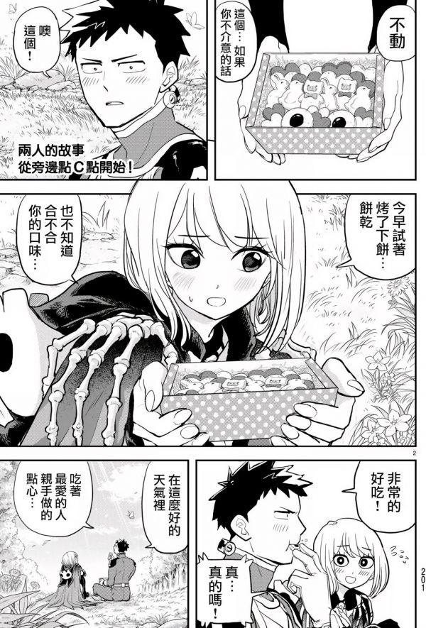 《爱在征服世界后》漫画完结全集免费下载 夸克网盘 PDF+EPUB 《爱在征服世界后》漫画完结全集免费下载 夸克网盘 PDF+EPUB