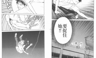 《ALIVE最终进化少年》漫画完结全集免费下载 夸克网盘 PDF+EPUB