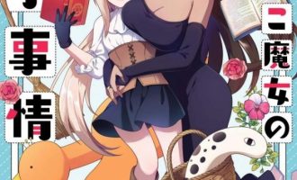 《凹凸魔女的母女故事》漫画完结全集免费下载 夸克网盘 PDF+EPUB