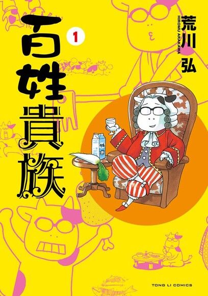 《百姓贵族》漫画完结全集免费下载 百度网盘 PDF+EPUB 《百姓贵族》漫画完结全集免费下载 百度网盘 PDF+EPUB