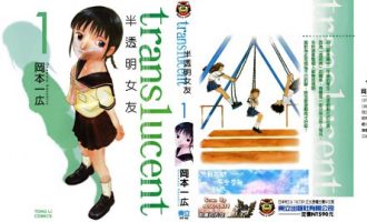《半透明女友》漫画完结全集免费下载 夸克网盘 PDF+EPUB