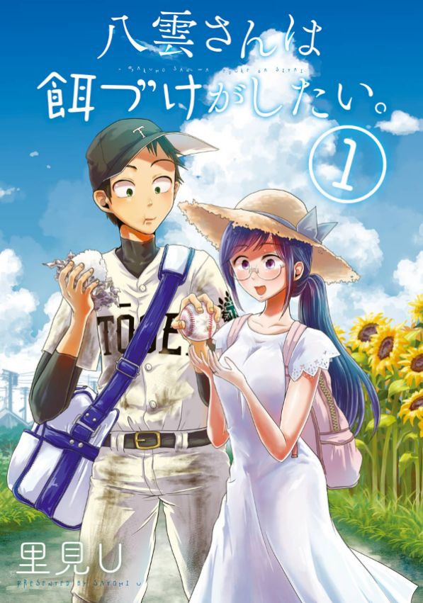 《八云小姐想要喂食》漫画完结全集免费下载 夸克网盘 PDF+EPUB 《八云小姐想要喂食》漫画完结全集免费下载 夸克网盘 PDF+EPUB