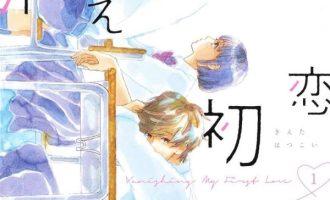 《消失的初恋 被擦掉的初恋》漫画完结全集免费下载 夸克网盘 PDF+EPUB