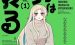 《悲惨的欺凌者》漫画完结全集免费下载 夸克网盘 PDF+EPUB
