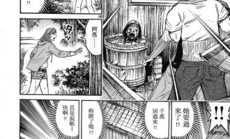 《彼岸岛2 最后的47天》漫画完结全集免费下载 百度网盘 PDF+EPUB