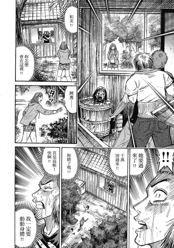 《彼岸岛2 最后的47天》漫画完结全集免费下载 百度网盘 PDF+EPUB 《彼岸岛2 最后的47天》漫画完结全集免费下载 百度网盘 PDF+EPUB