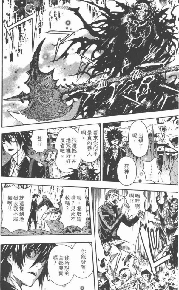 《辩护恶魔》漫画完结全集免费下载 夸克网盘 PDF+EPUB