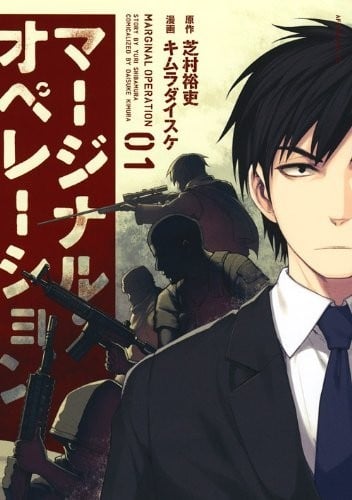 《边缘行动》漫画完结全集免费下载 夸克网盘 PDF+EPUB 《边缘行动》漫画完结全集免费下载 夸克网盘 PDF+EPUB