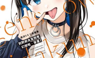 《别对前女友抱有幻想啊 笨蛋!》漫画完结全集免费下载 夸克网盘 PDF+EPUB