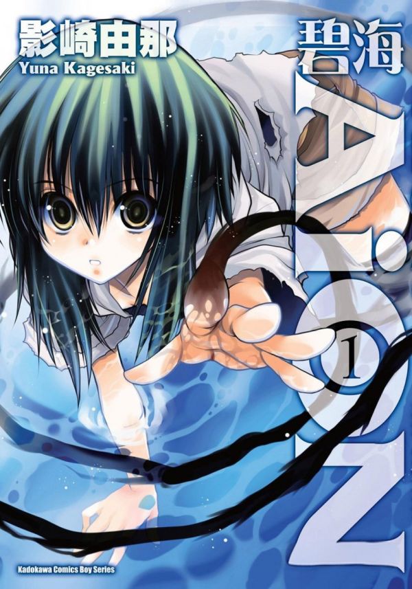 《碧海AiON》漫画完结全集免费下载 夸克网盘 PDF+EPUB 《碧海AiON》漫画完结全集免费下载 夸克网盘 PDF+EPUB