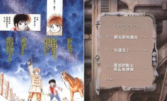 《B’T X钢铁神兵》漫画完结全集免费下载 百度网盘 PDF+EPUB