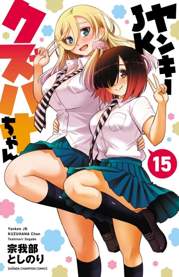 《不良JK华子酱》漫画完结全集免费下载 夸克网盘 PDF+EPUB 《不良JK华子酱》漫画完结全集免费下载 夸克网盘 PDF+EPUB