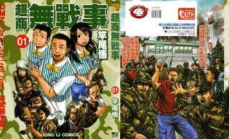 《超商无战事》漫画完结全集免费下载 夸克网盘 PDF+EPUB